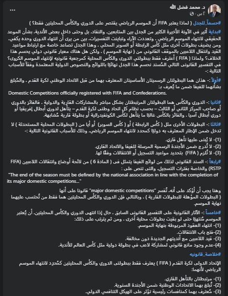خبير لوائح