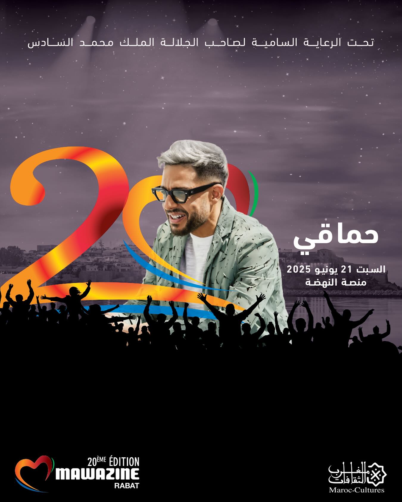 mawazine_1749162714_3648563748466384968_291533519 mawazine_1749162714_3648563748466384968_291533519