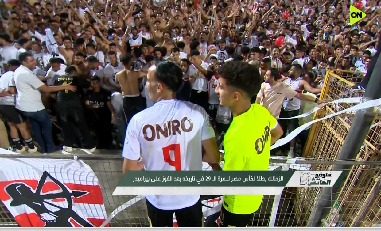 إيشو