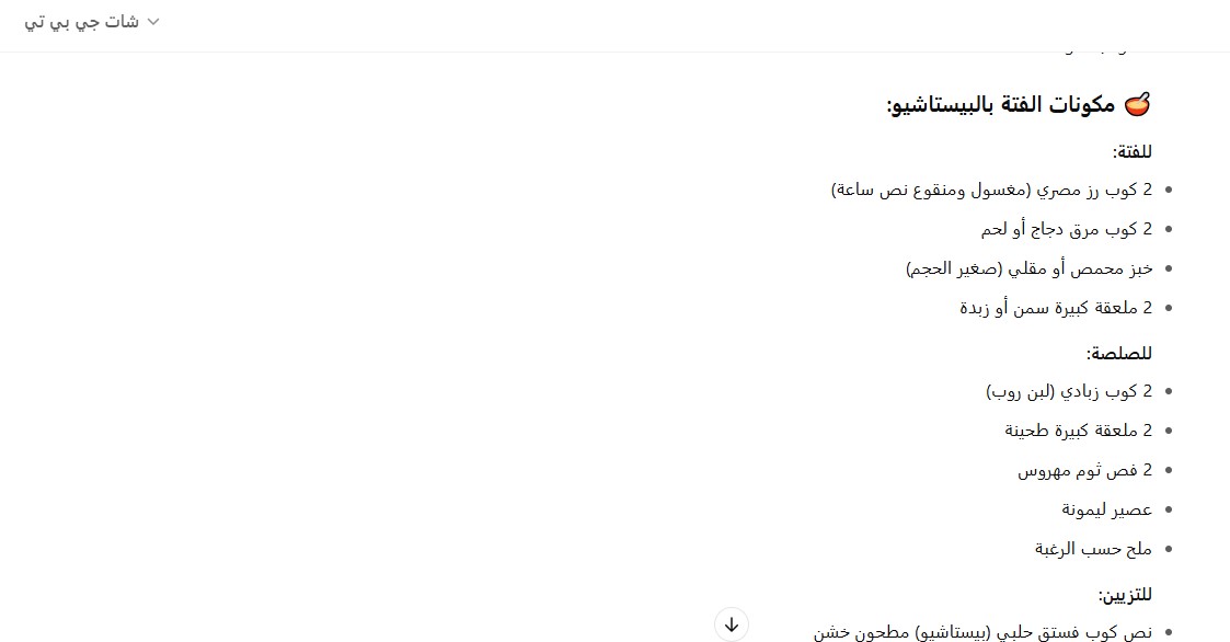 طريقة شات جى بى تى طريقة شات جى بى تى