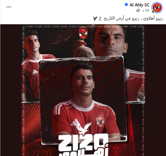 زيزو
