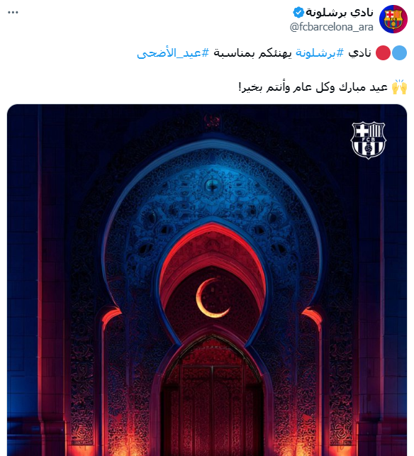 برشلونة