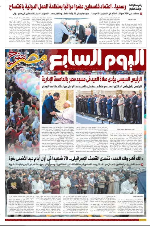 اليوم السابع