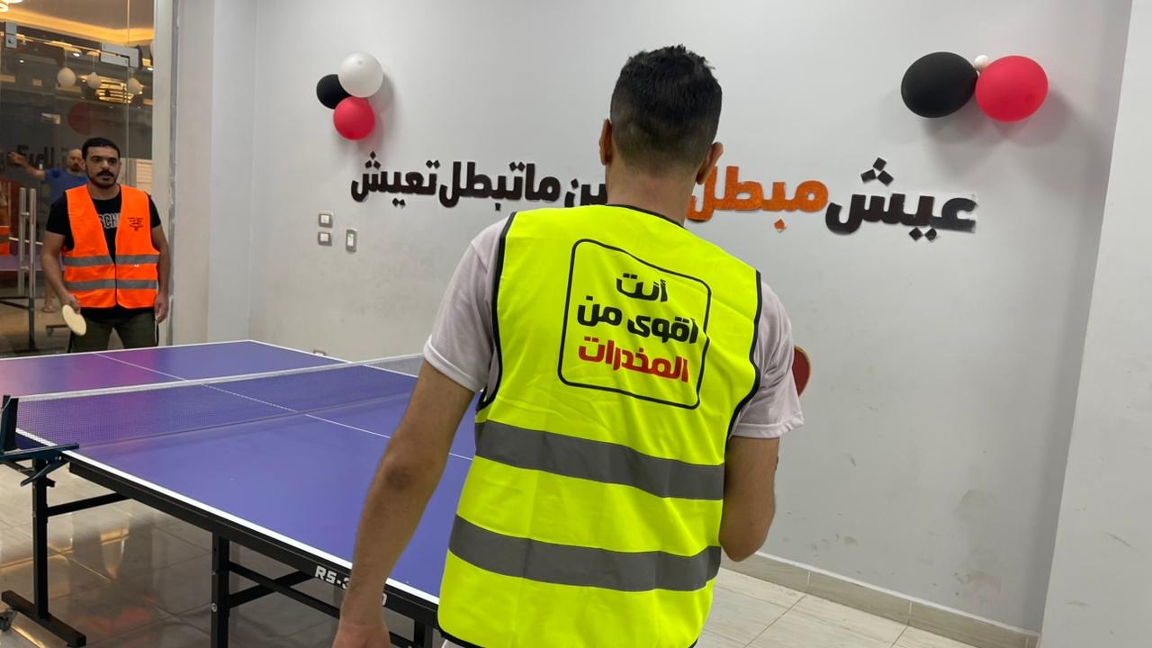 أنشطة رياضية وترفيهية للمتعافين داخل مراكز صندوق مكافحة الإدمان..