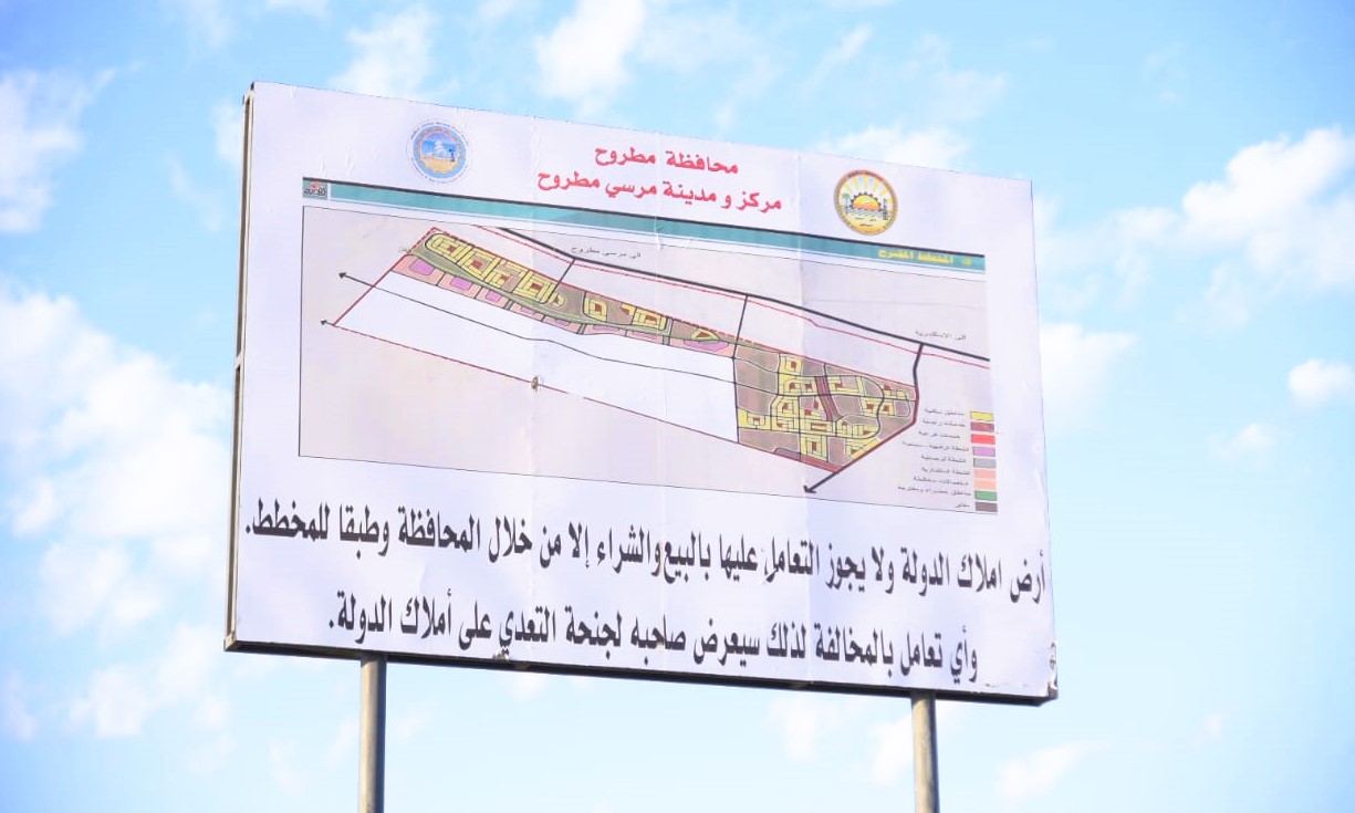 منطقة شمس الحكمة المجاورة لمشروع مدينة راس الحكمة img