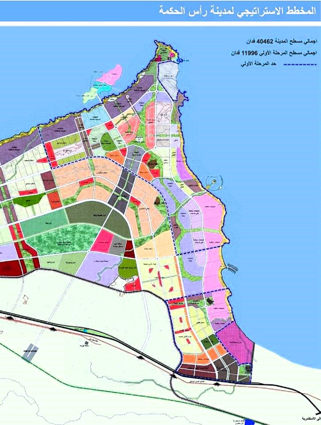 المخطط الاستراتيجي لمدينة راس الحكمة الجديدة img