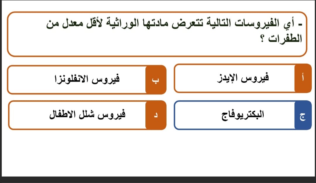 السؤال الأول