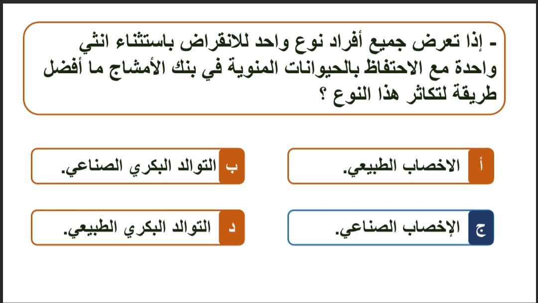 السؤال الثالث