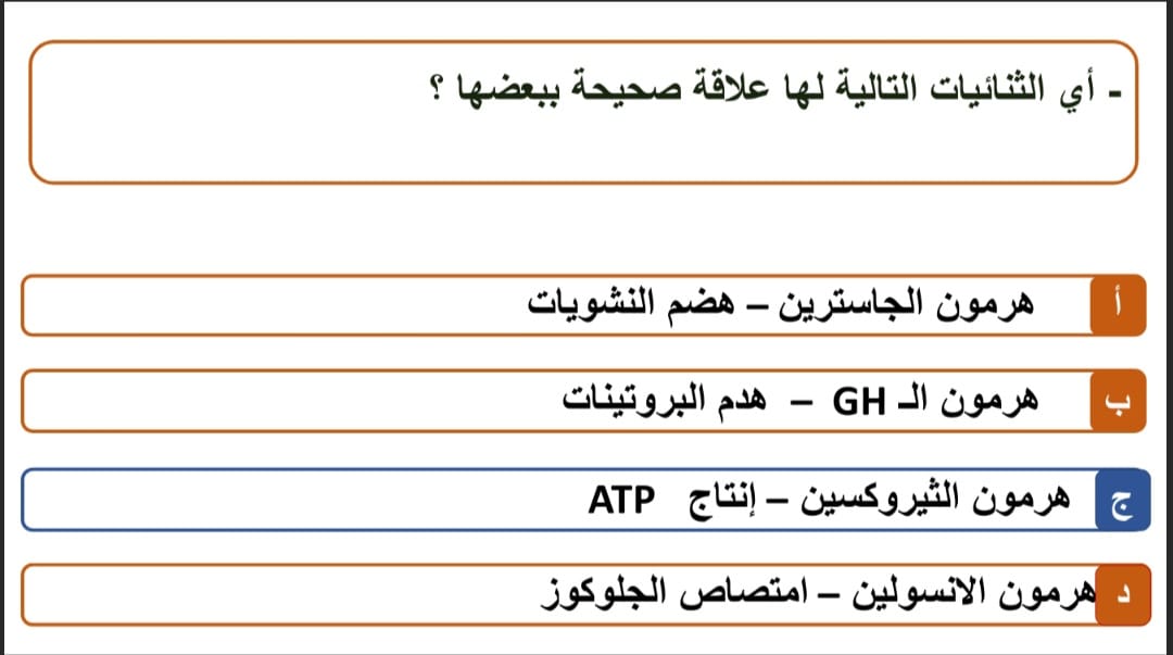 السؤال الثامن