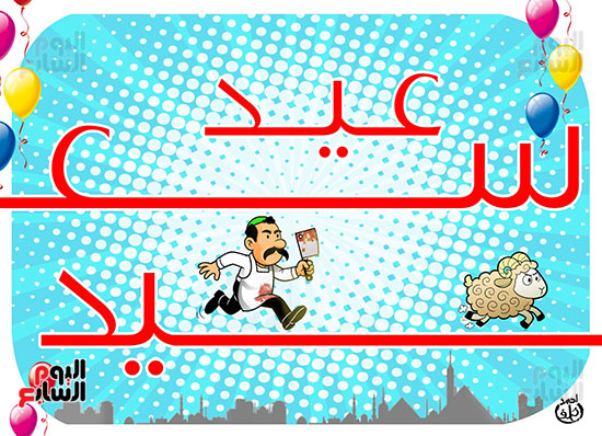 كاريكاتير احمد خلف (2)