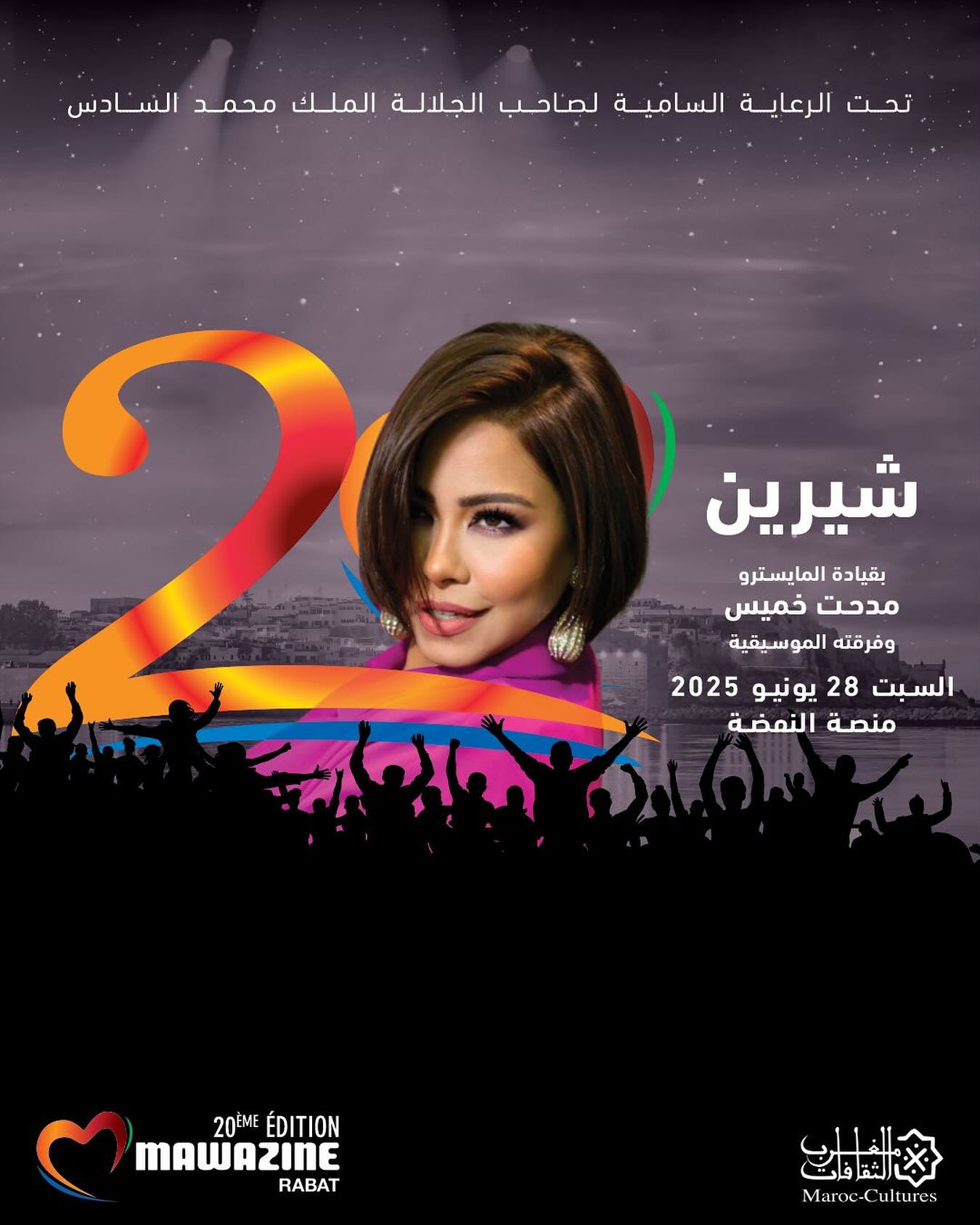 شيرين عبد الوهاب