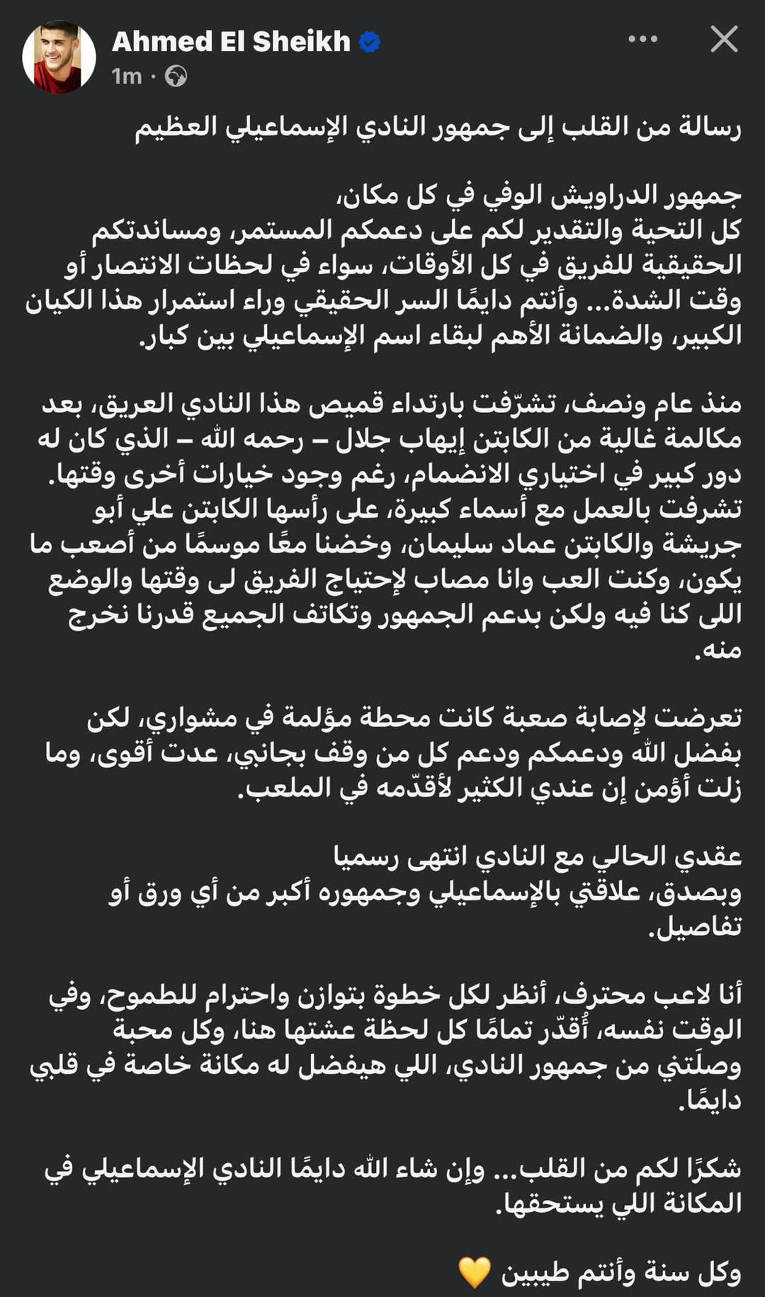 الشيخ الشيخ