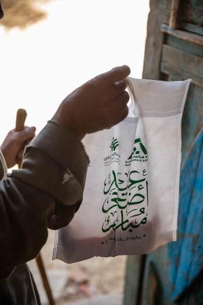 مؤسسة أبو هشيمة عضو التحالف الوطني توزع لحوم الأضاحي بمحافظة بني سويف (1)