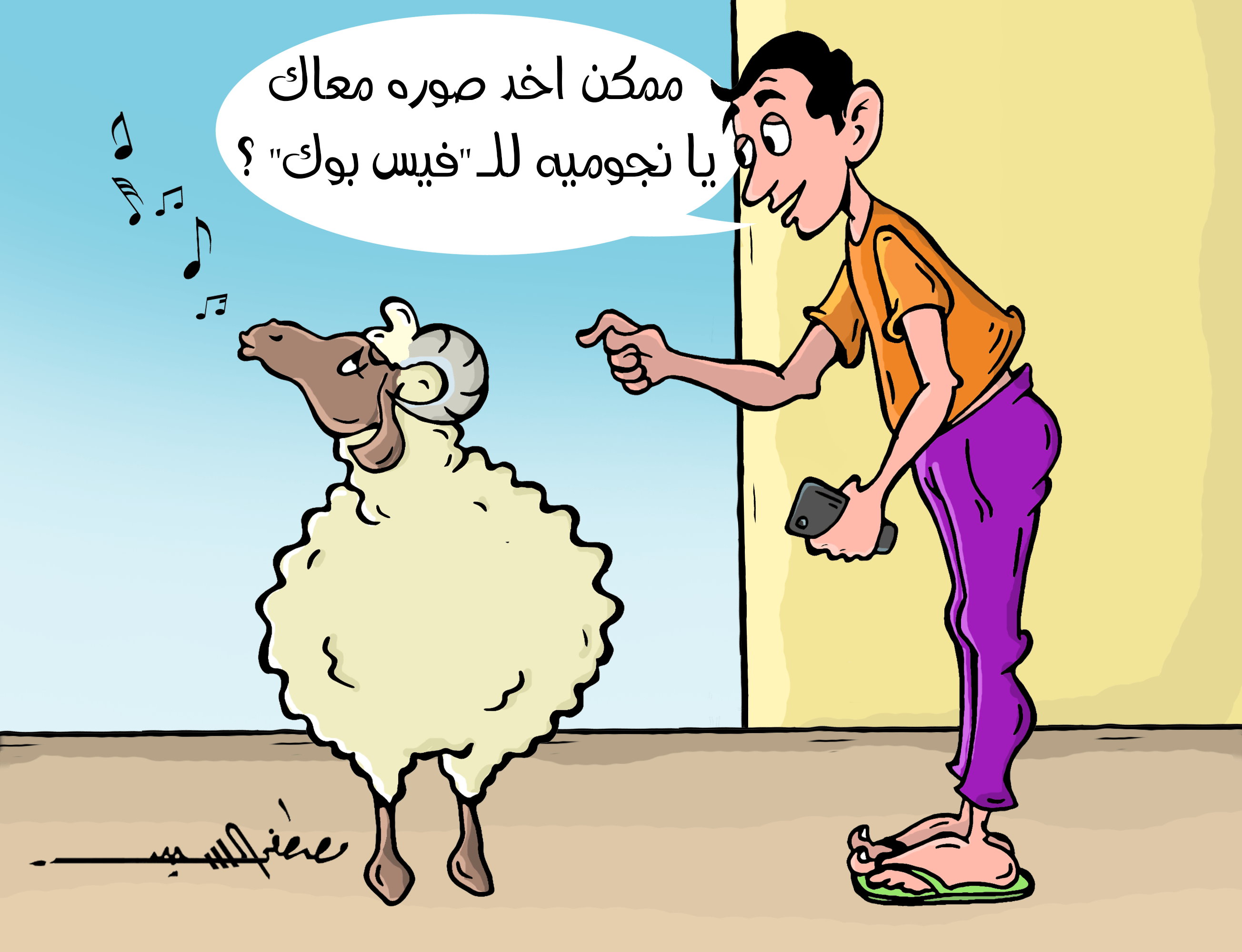 كاريكاتير مصطفى السيد (1)