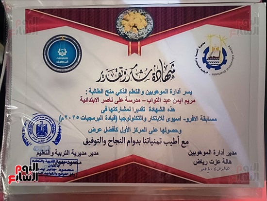 شهادة-تقدير شهادة-تقدير