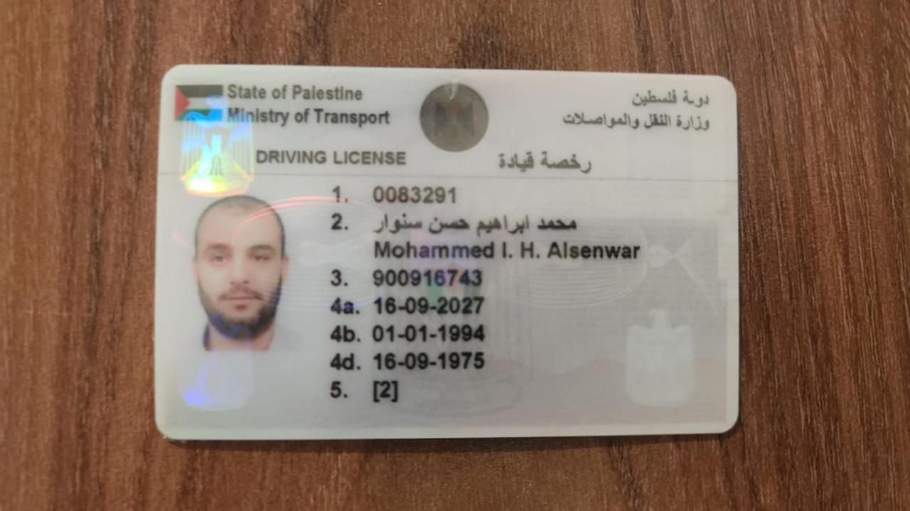 رخصة السنوار رخصة السنوار