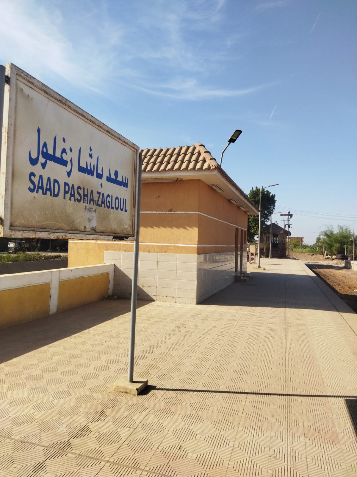 تطوير المحطة تطوير المحطة