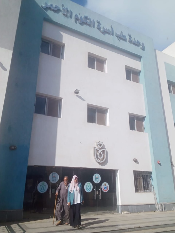 الوحدات الصحية الوحدات الصحية