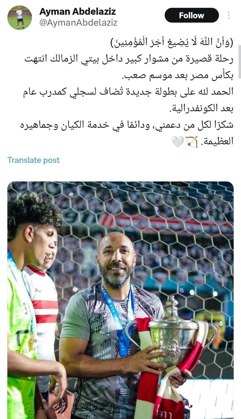 ايمن عبد العزيز