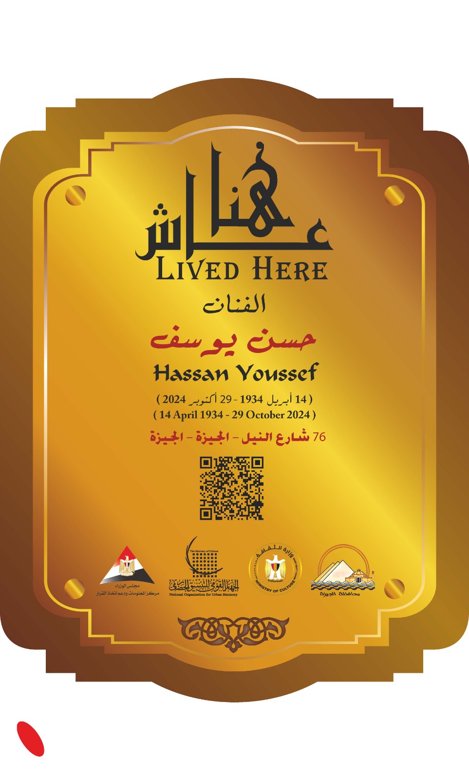 مشروع عاش هنا مشروع عاش هنا