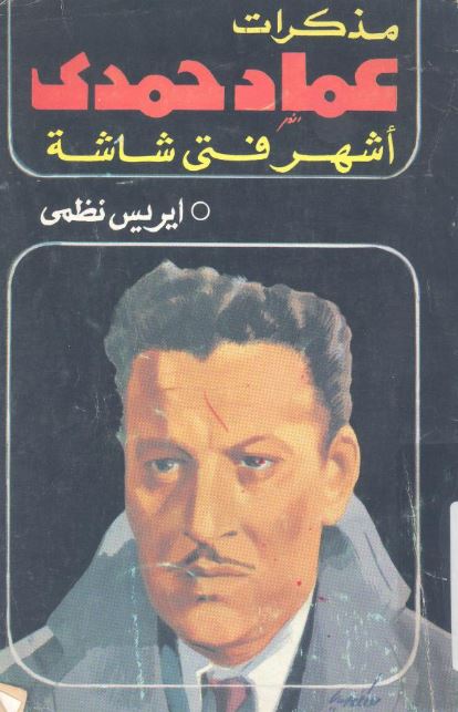 غلاف الكتاب