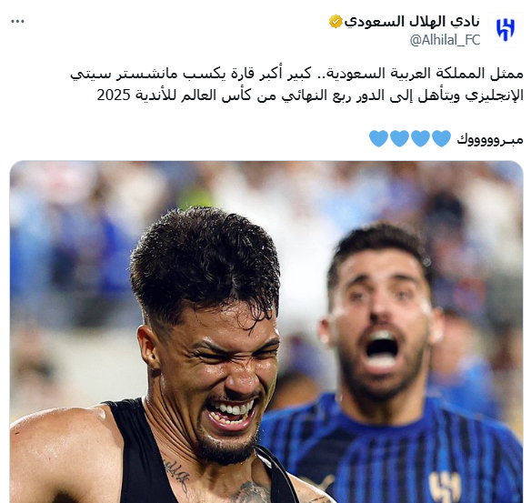 الهلال