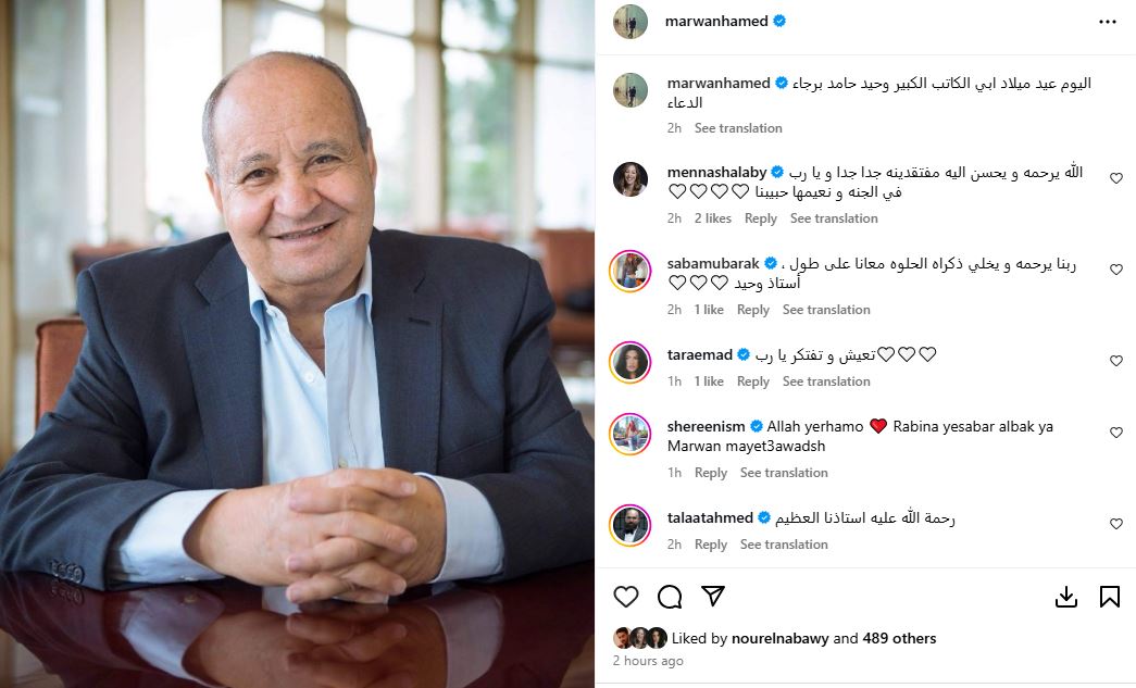 مروان حامد