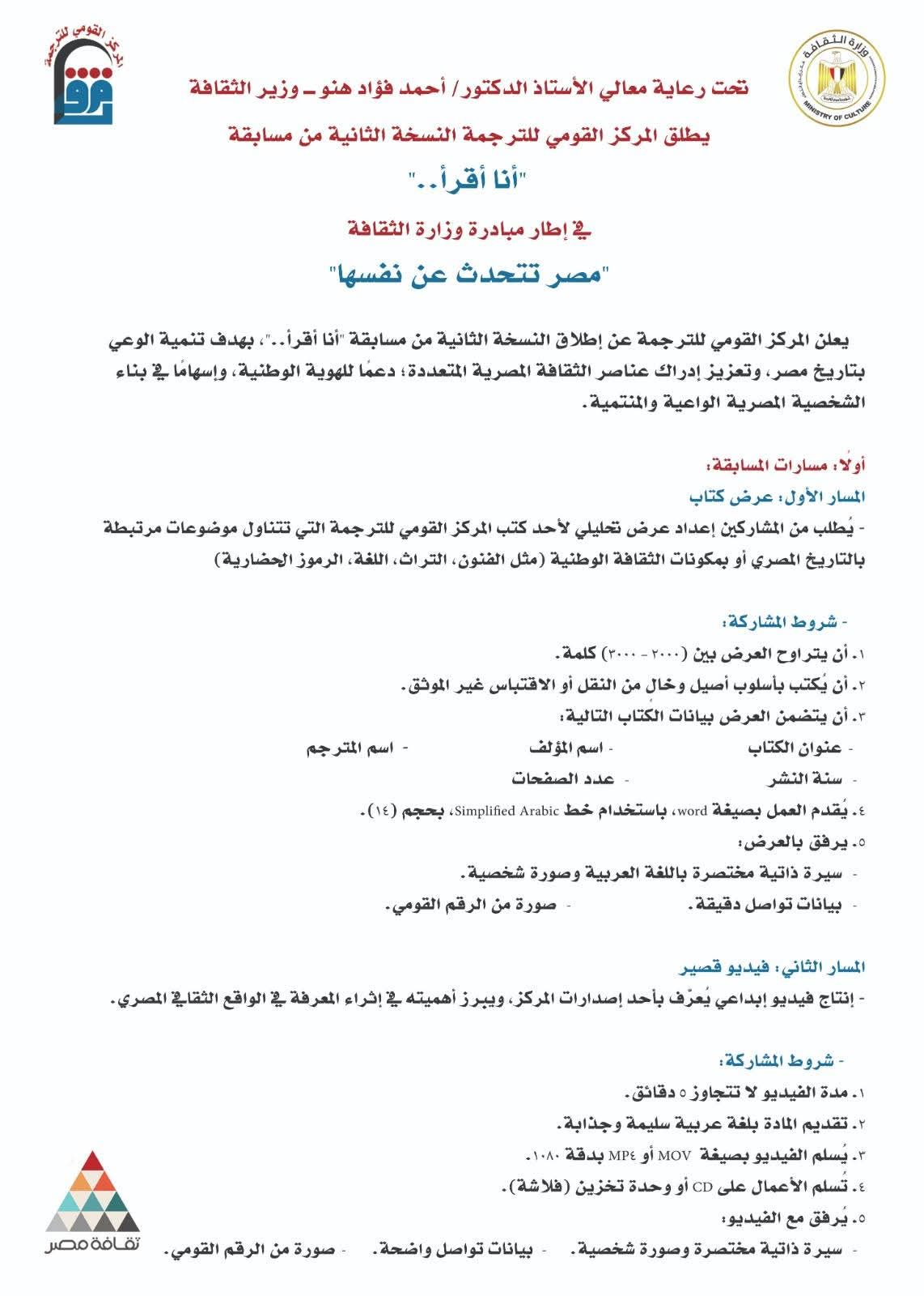 مصر تتحدث عن نفسها