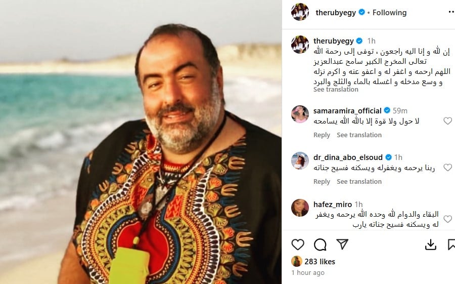 روبي روبي