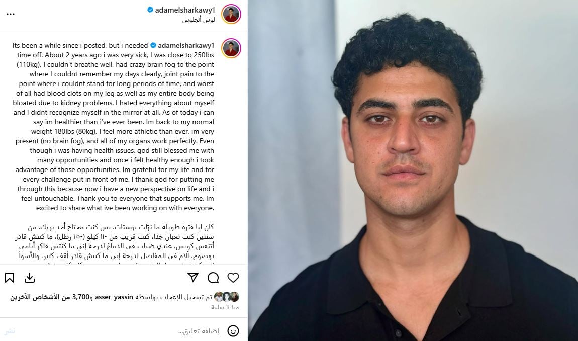 ادم الشرقاوى