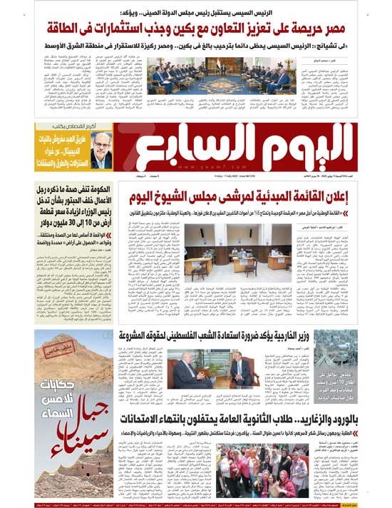 اليوم السابع 