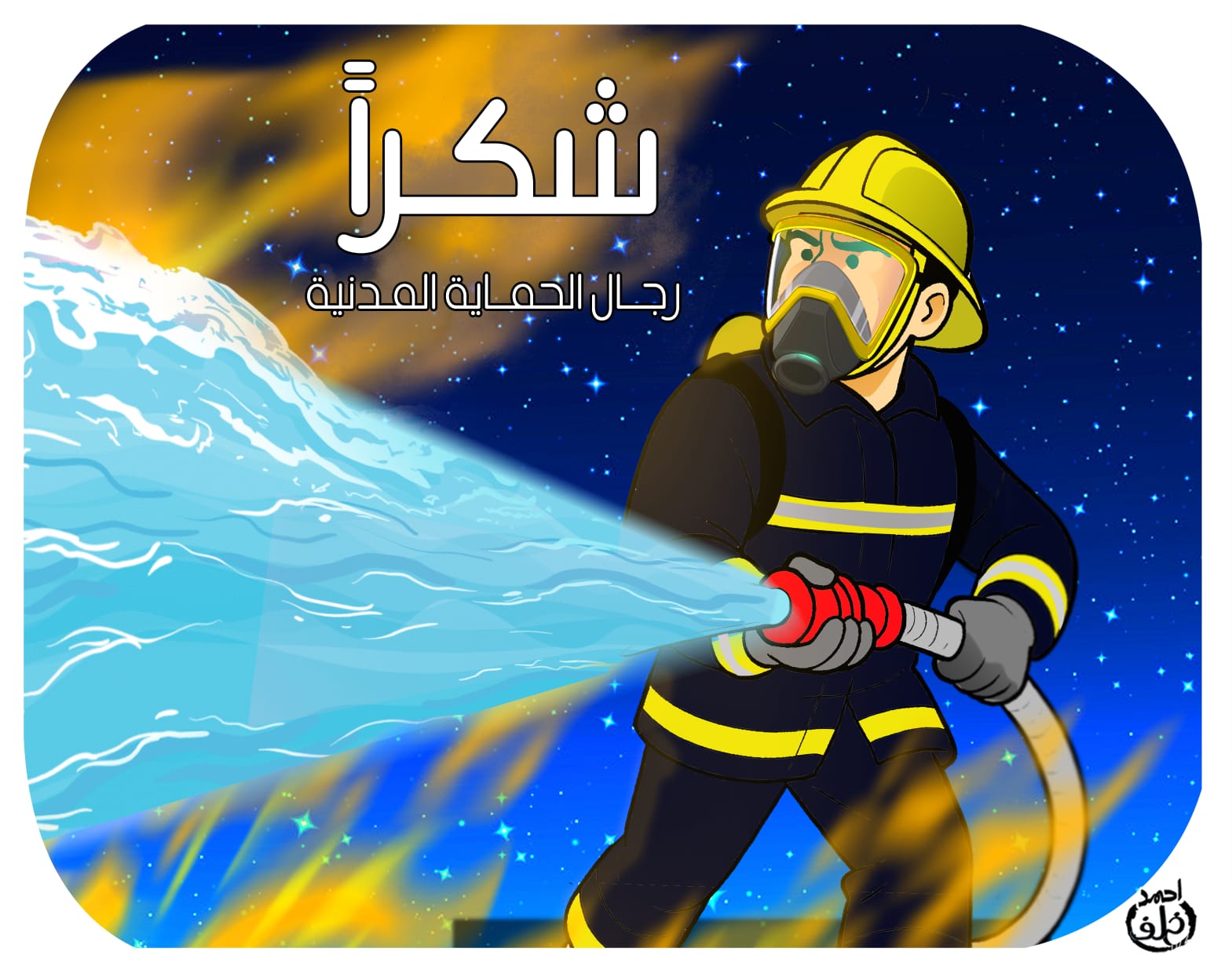 شكرا رجال الحماية المدنية.. حريق سنترال رمسيس شكرا رجال الحماية المدنية.. حريق سنترال رمسيس