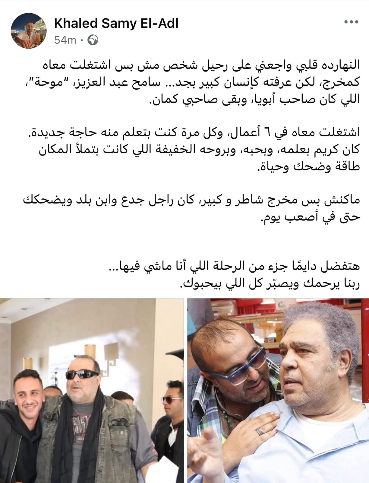 نجل سامي العدل