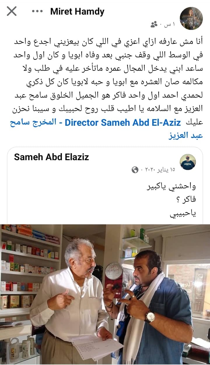 ميرت