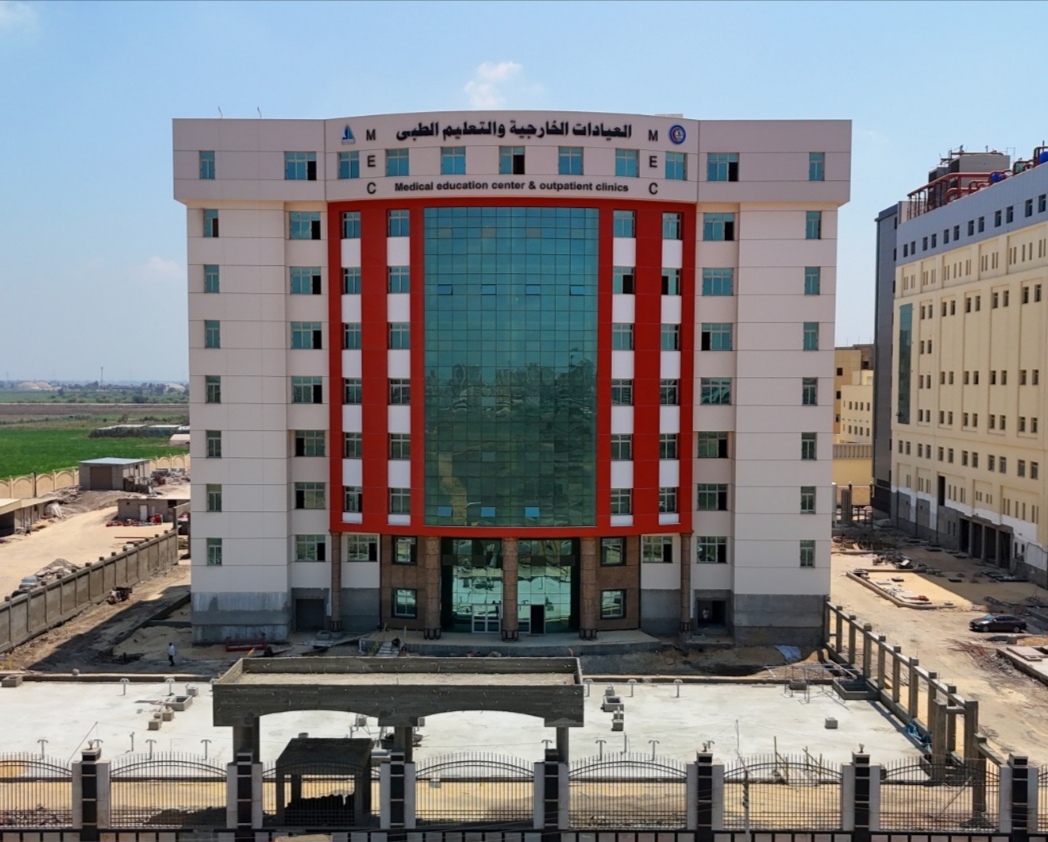 مبنى العيادات الخارجية بجامعة كفر الشيخ