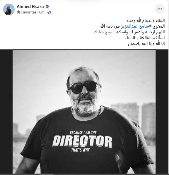 السقا