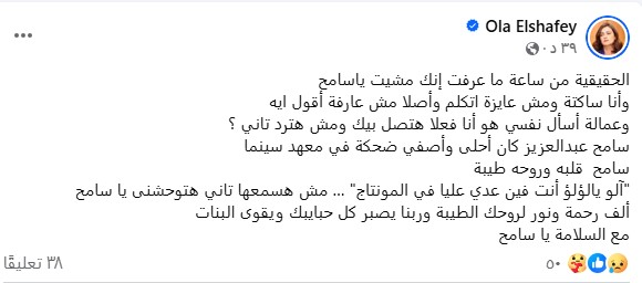 علا الشافعي علا الشافعي