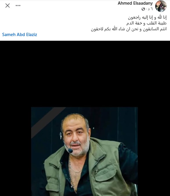 أحمد السعدني أحمد السعدني