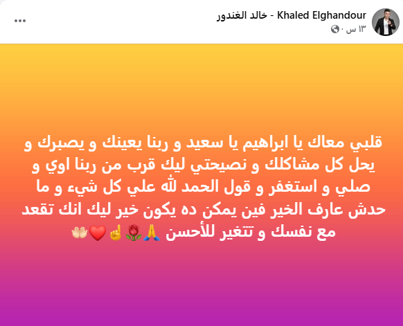 خالد الغندور
