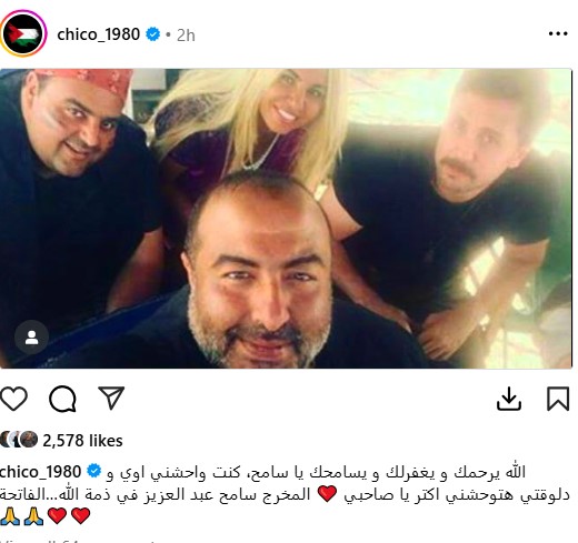 شيكو