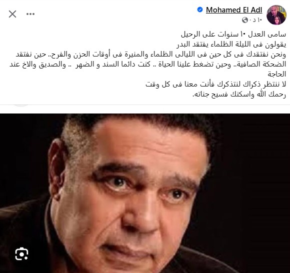 محمد العدل محمد العدل