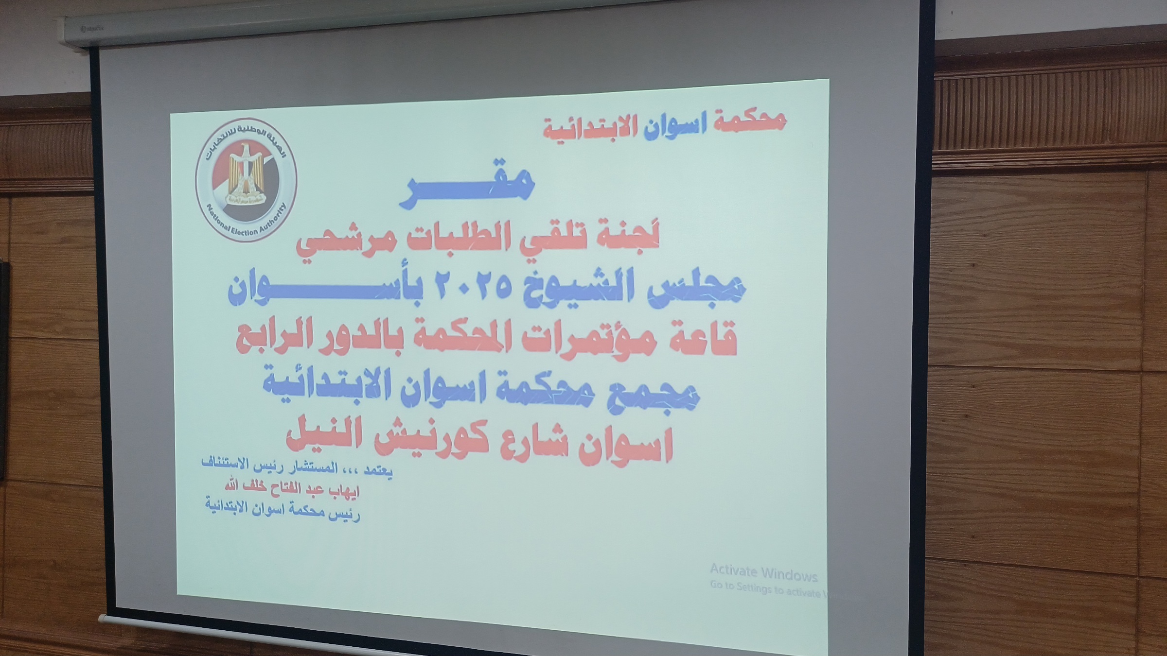 ‪شاشة عرض القاعة