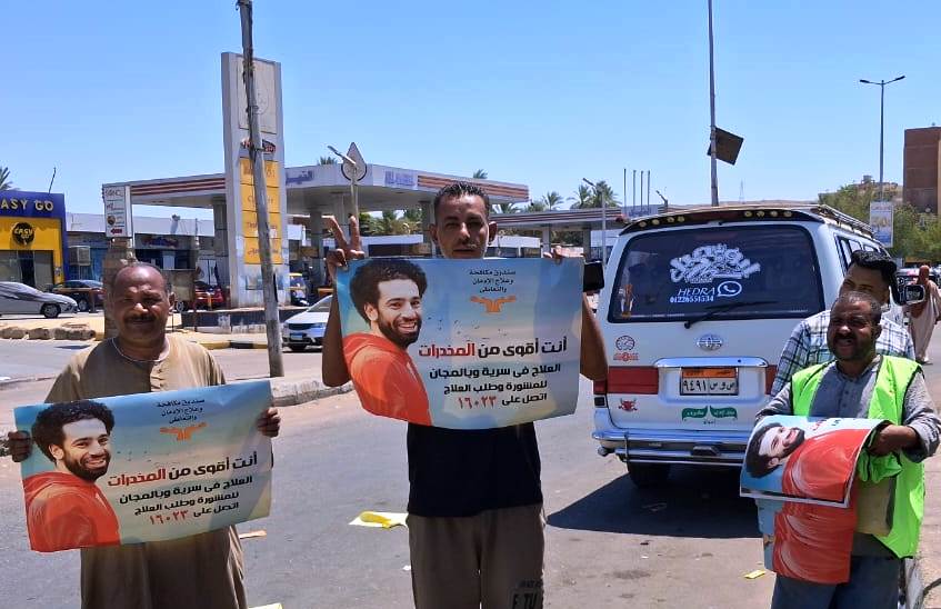 فاعليات أنت أقوى من المخدرات