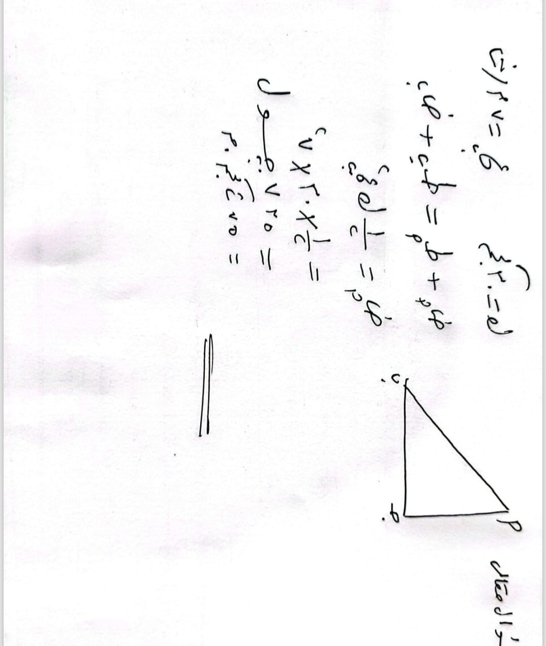 إجابة الأسئلة المقالية