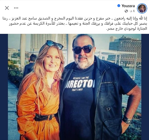 بوست يسرا بوست يسرا