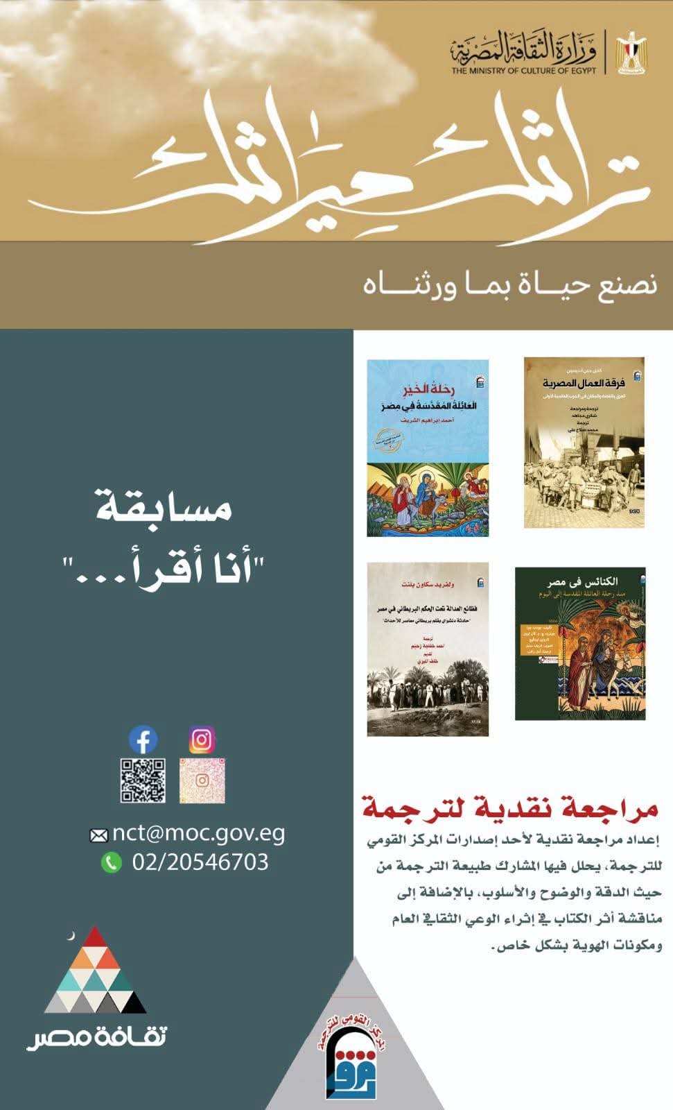 مسابقة أنا أقرا