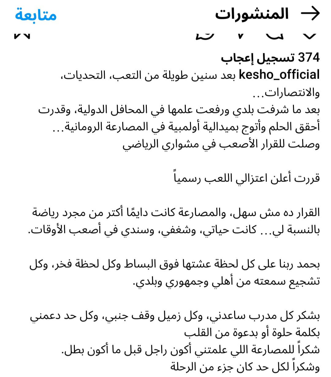 كيشو