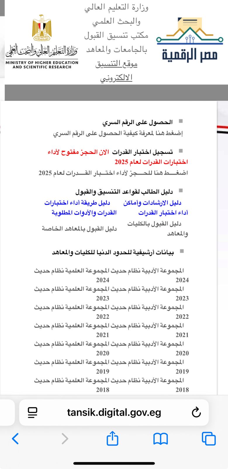 موقع التنسيق