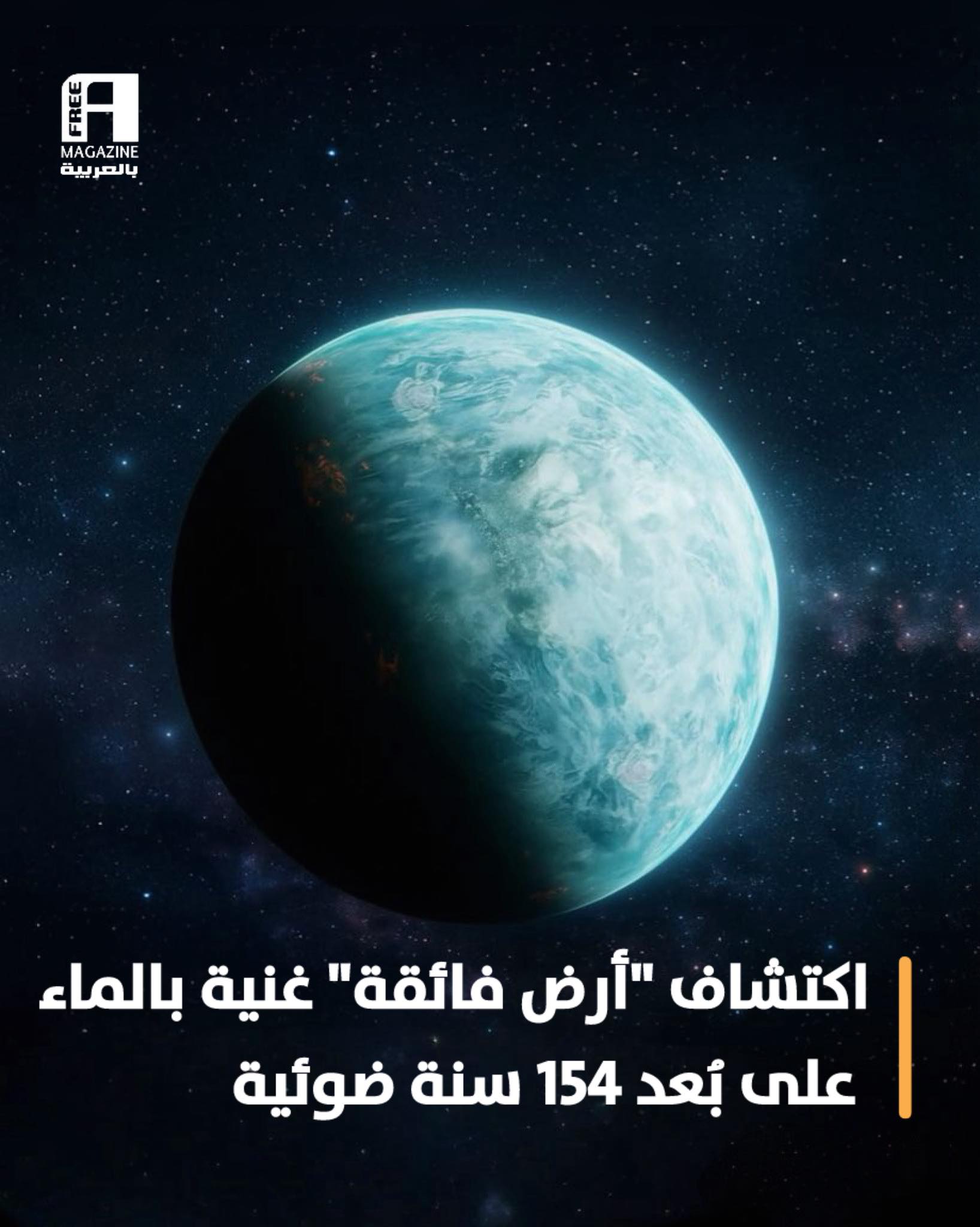اكتشاف الأرض 