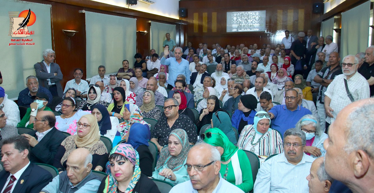 جانب من الجمعية العمومية لاتحاد كتاب مصر